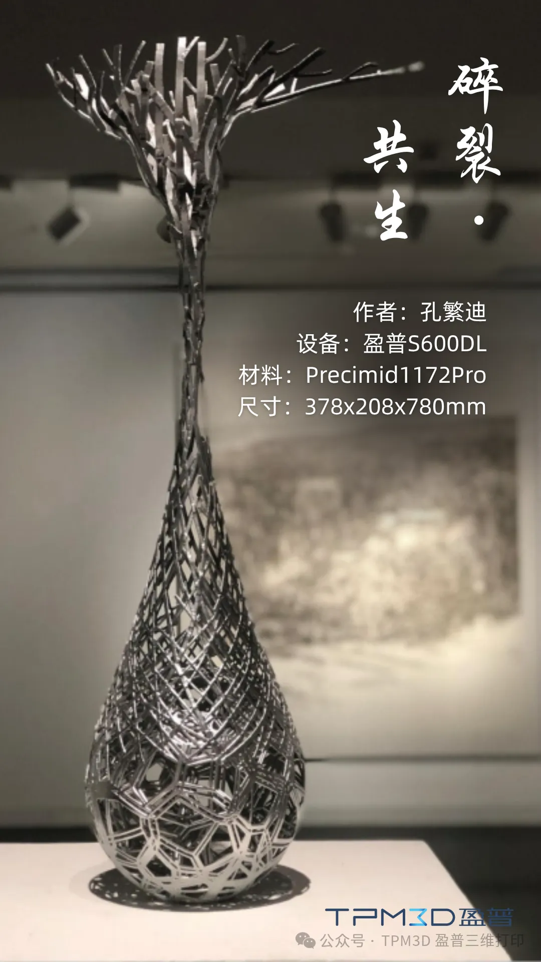 解密盈普碳纖維增強(qiáng)尼龍12：輕量化、高強(qiáng)度、耐高溫的工業(yè)級(jí)答案  